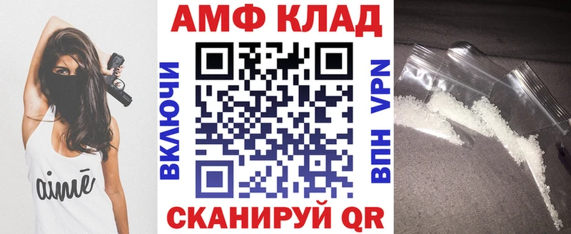 Amphetamine 98%  Купить  Грязовец 