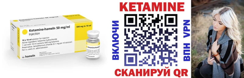 Купить где  Грязовец  КЕТАМИН VHQ 