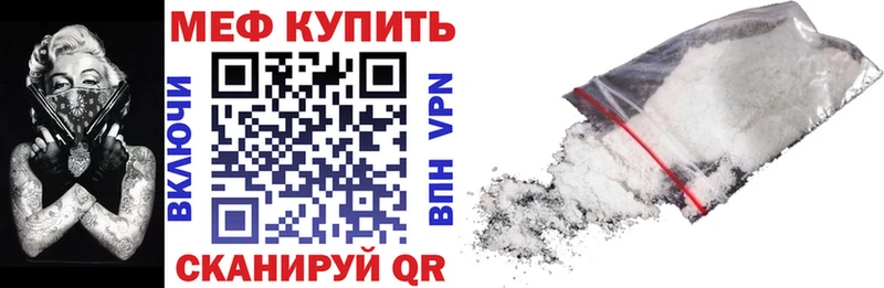 Купить закладки  Грязовец  Меф VHQ 