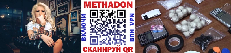 Купить где  Грязовец  Метадон кристалл 