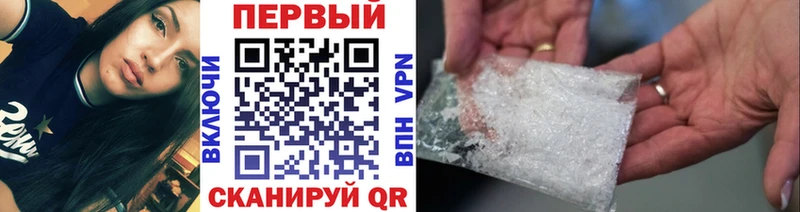 Купить  Грязовец  Первитин кристалл 